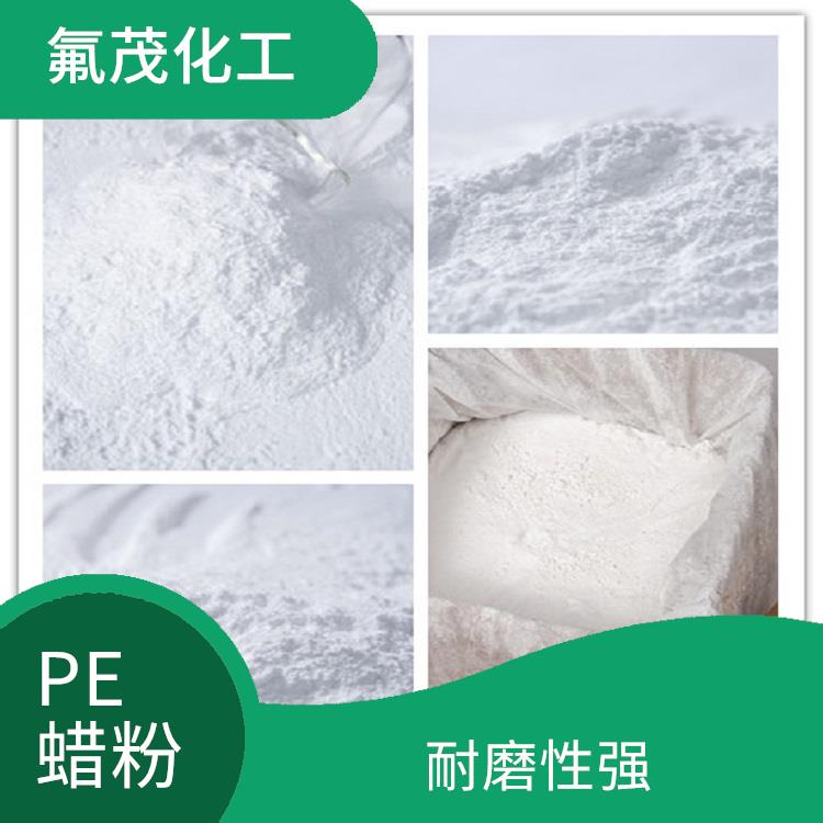 浙江PE改性蜡粉 抗黄变性能好 保持产品的色泽稳定