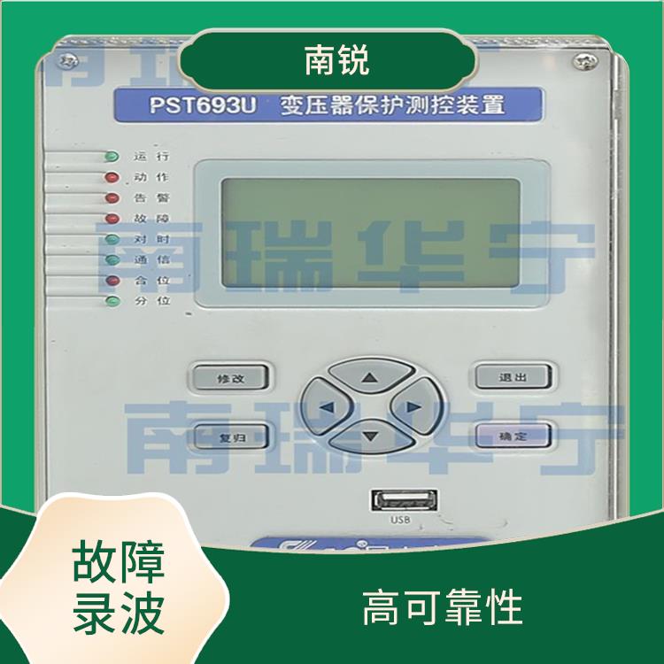 南京全新DRL60**录波装置电话 大容量存储 性能可靠