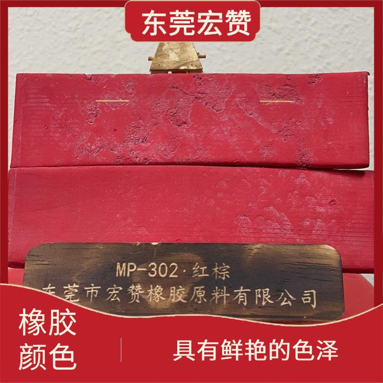 丁基橡胶专用颜色 具有较好的耐候性 长期使用过程中不易磨损