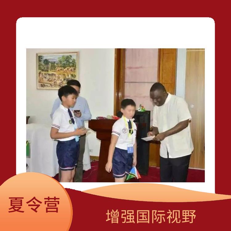 北京青少年外交官夏令营 培养兴趣爱好 促进身心健康