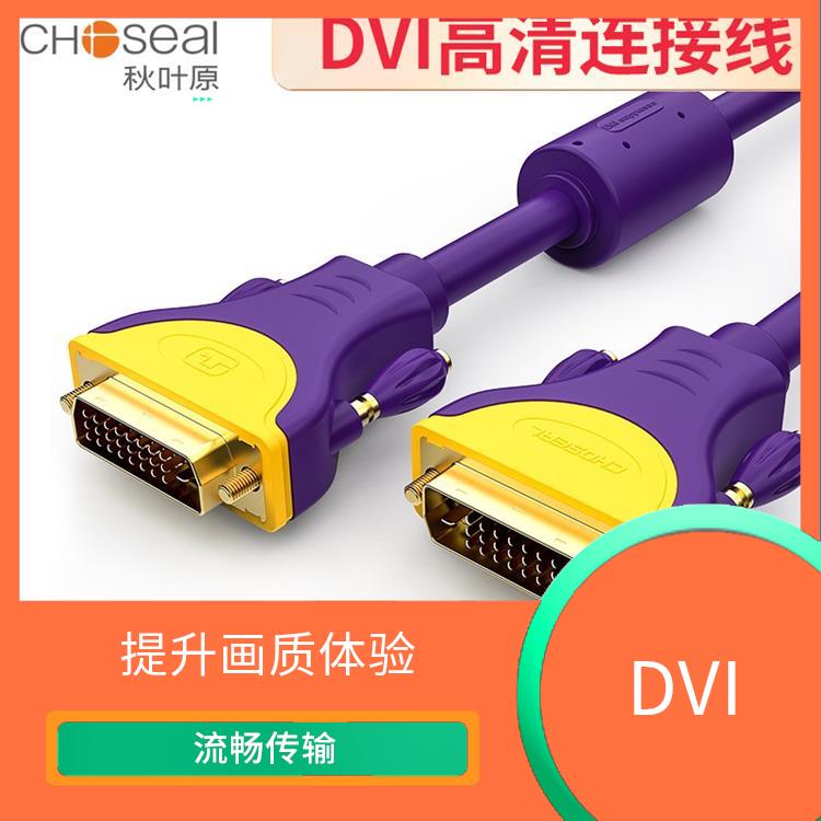 提升图像质量 如何选择适合您的DVI高清线
