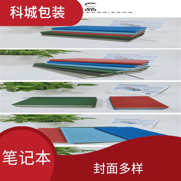 北京商务办公笔记本定制 封面多样 可以进行绘画和涂鸦