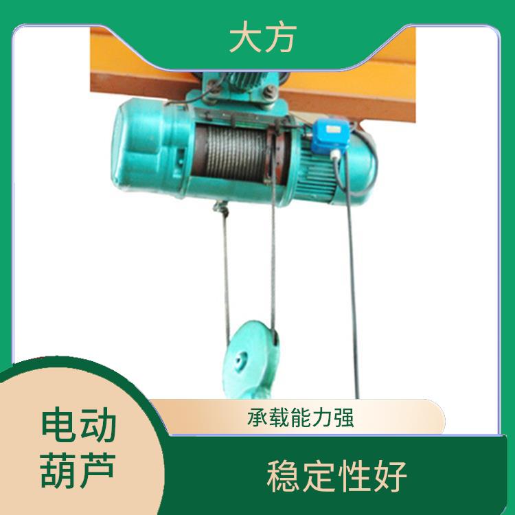 電動葫蘆定制 操作簡單 可靠性高