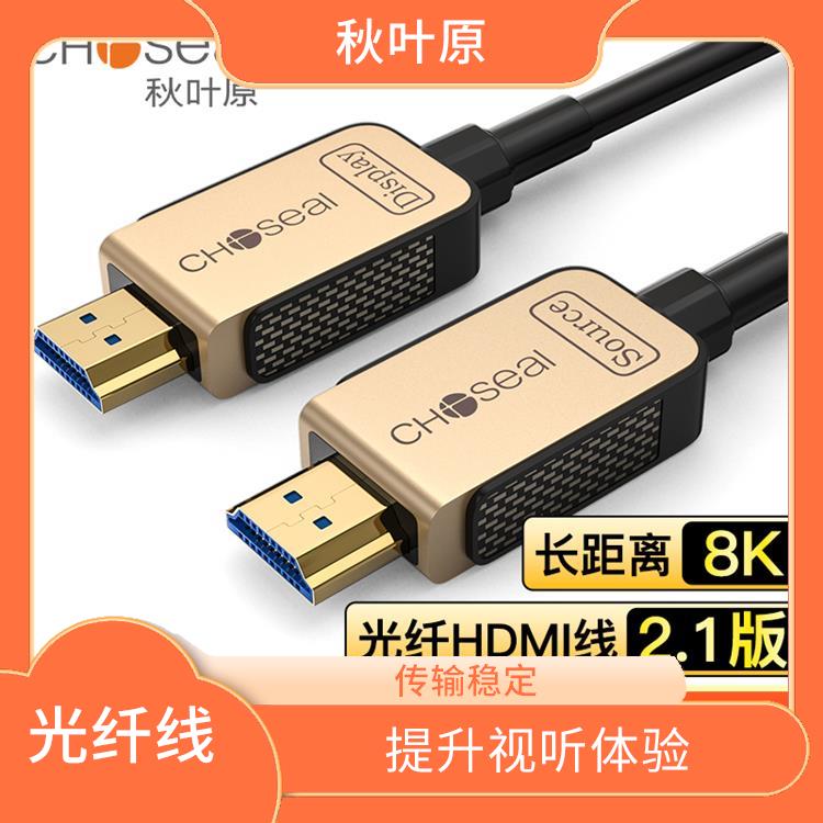 突破传输限制 HDMI光纤线的优势与特点