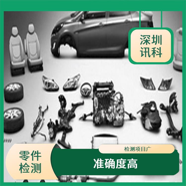 广东广州汽车零部件紫外灯老化测试 准确度高 项目全 *