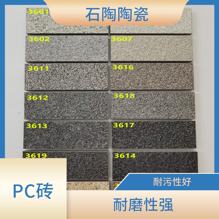 深圳陶瓷材质PC砖 耐污性好 抗化学腐蚀