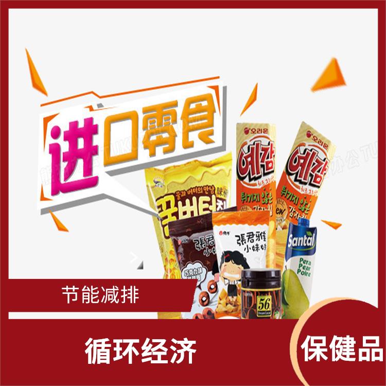 深圳过期保健产品销毁厂家 提供合理的处理方案