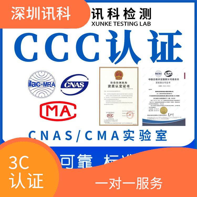 惠州办公室设备CCC认证测试 省心省力省时 检测流程规范