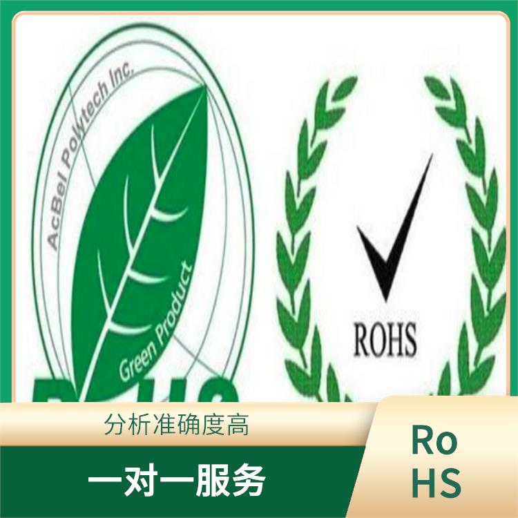 深圳RoHS六种有害物质是什么 数据准确直观 检测方便 快捷
