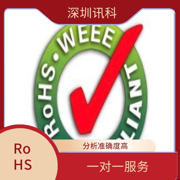 广东广州集中数据处理RoHS认证 一对一服务 检测流程规范