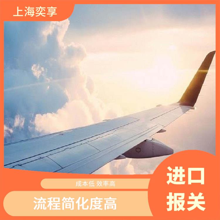 上海机场快递报关公司 服务进度系统化掌握 享受长时间的保护期