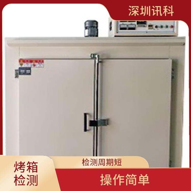 肇庆工业烤箱电气设备测试 分析准确度高 检测方式多样化