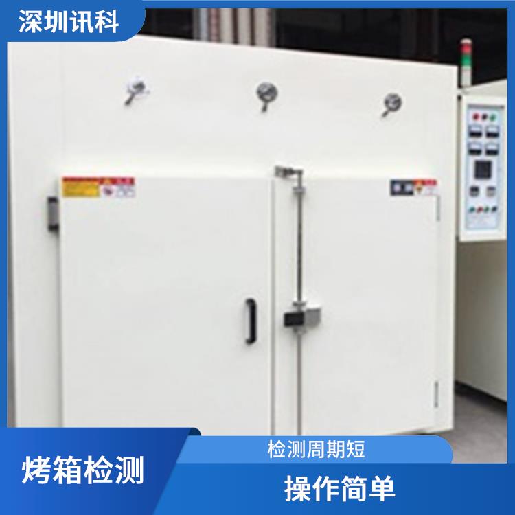 肇庆工业烤箱电气设备测试 分析准确度高 检测方式多样化