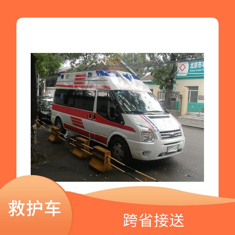 安徽长途救护车出租多少钱 综合性转送 细心周到的服务