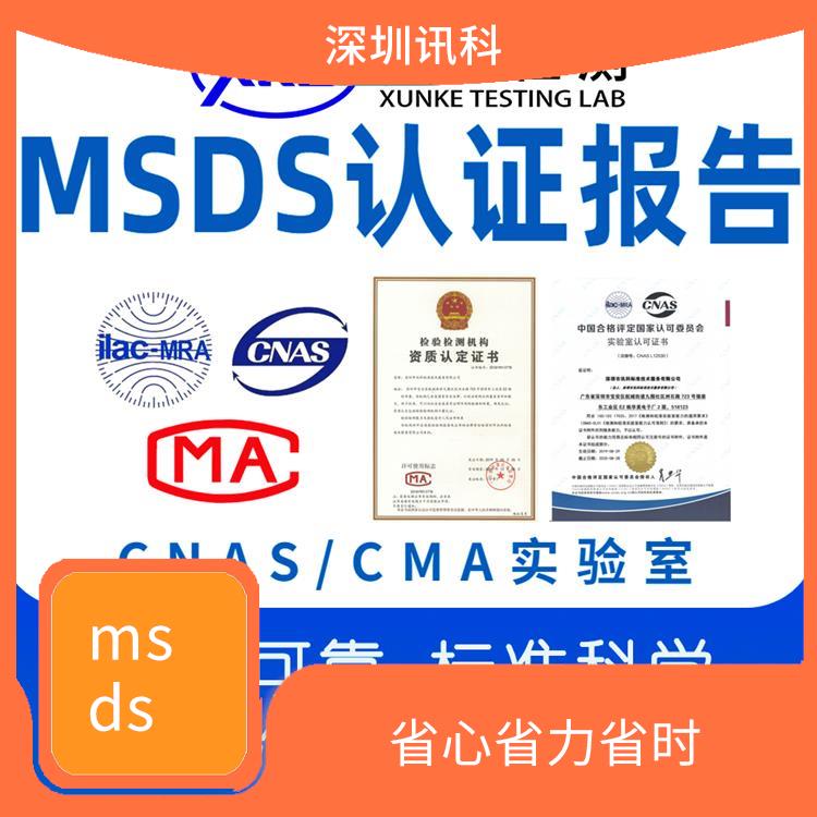 佛山钯msds报告 严格的测试标准 可以提供准确的测试结果