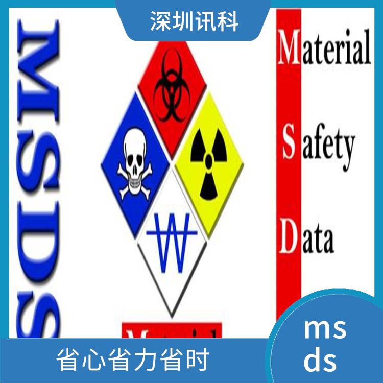 msds报告费 涵盖多种类型的检测 通常会提供详细的测试报告