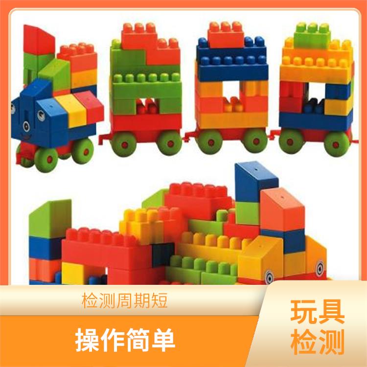 广东广州轿车玩具检测 检测流程规范 检测方式多样化