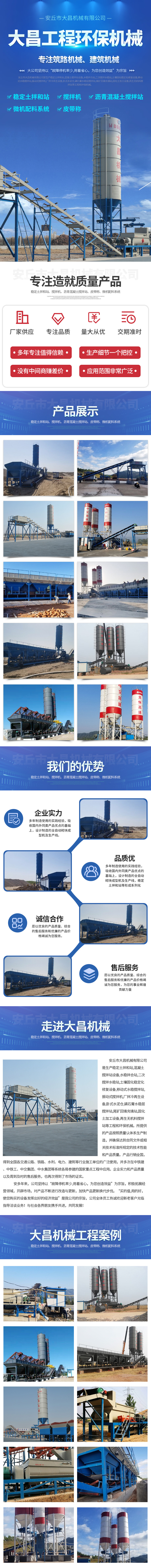 广州沥青冷再生厂拌设备