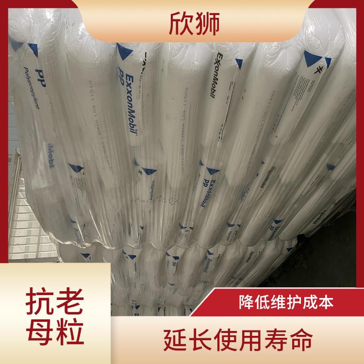 天津无纺布抗老化母供应 提高耐候性 抗化学腐蚀性能