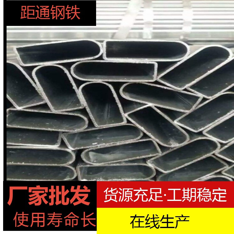 重庆D形管-镀锌半圆管厂家 100*150D形管厂家