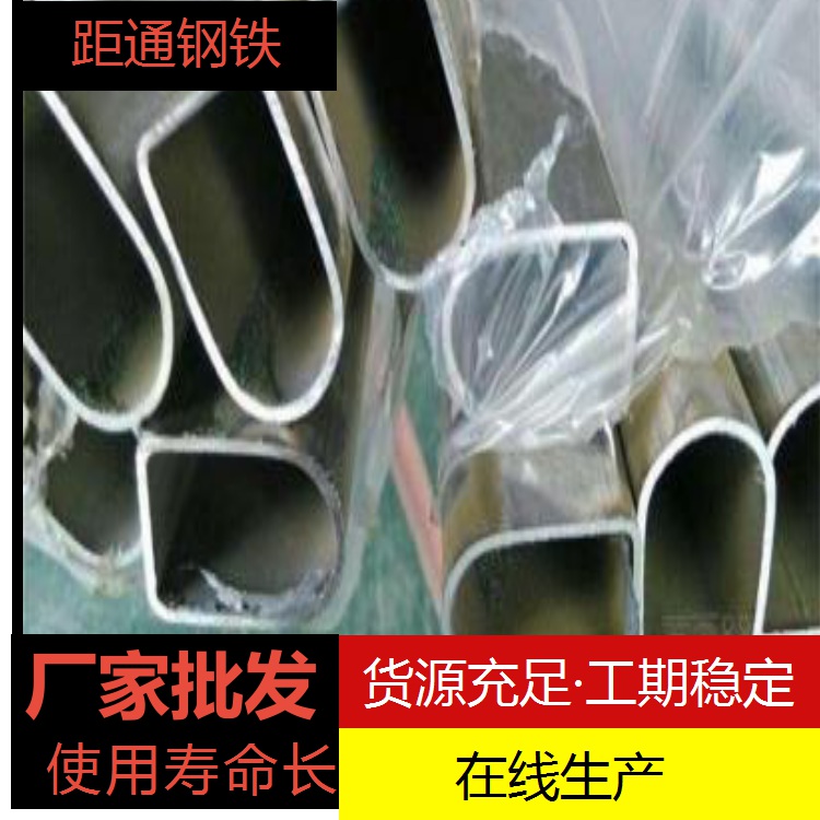 四川不锈钢D形管厂家-半圆管生产厂 40*60D形管厂家