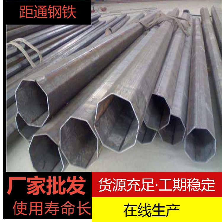 304不锈钢八角管生产厂家、镀锌八角形钢管厂家、耐腐蚀性强、灯杆子管