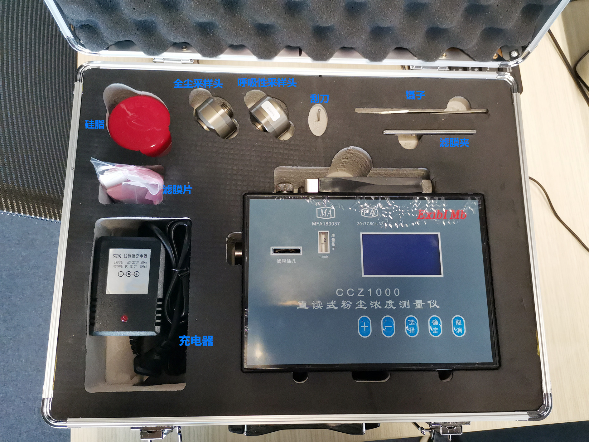CCZ1000粉尘浓度检测仪