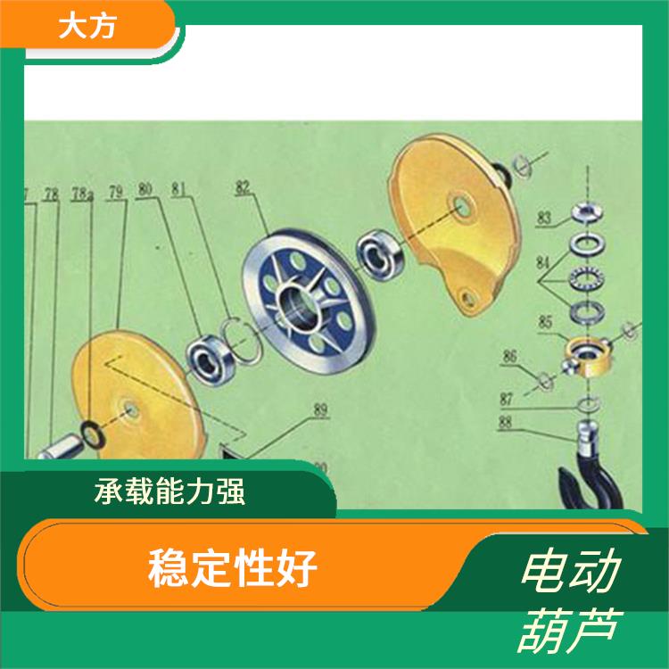大方CD電動葫蘆廠家 可靠性高
