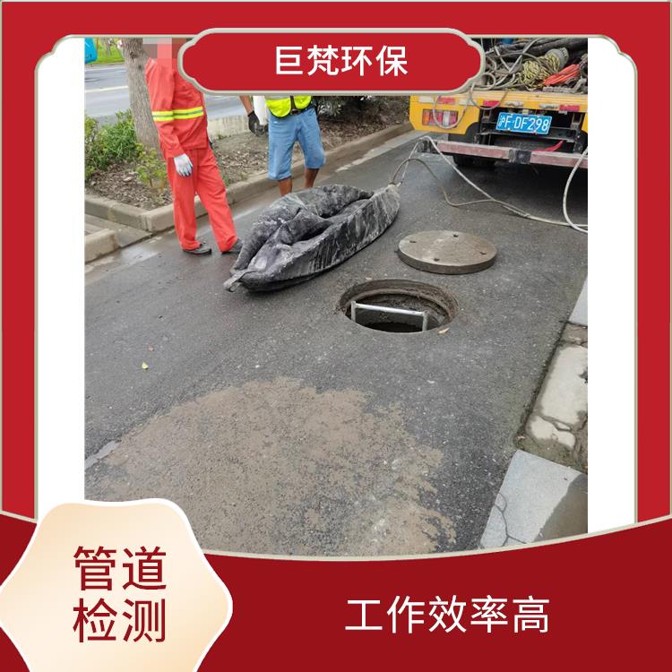 上海检测市政管道公司联系电话 下水道清淤 响应迅速
