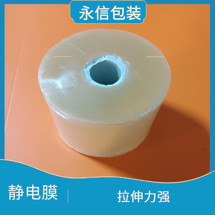PVC环保静电膜 透明度高 耐磨损 易清洗