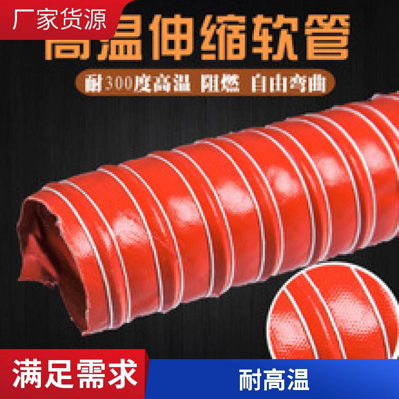 辉航供应硅胶钢丝管 红色耐高温硅胶硫化管 高温300度