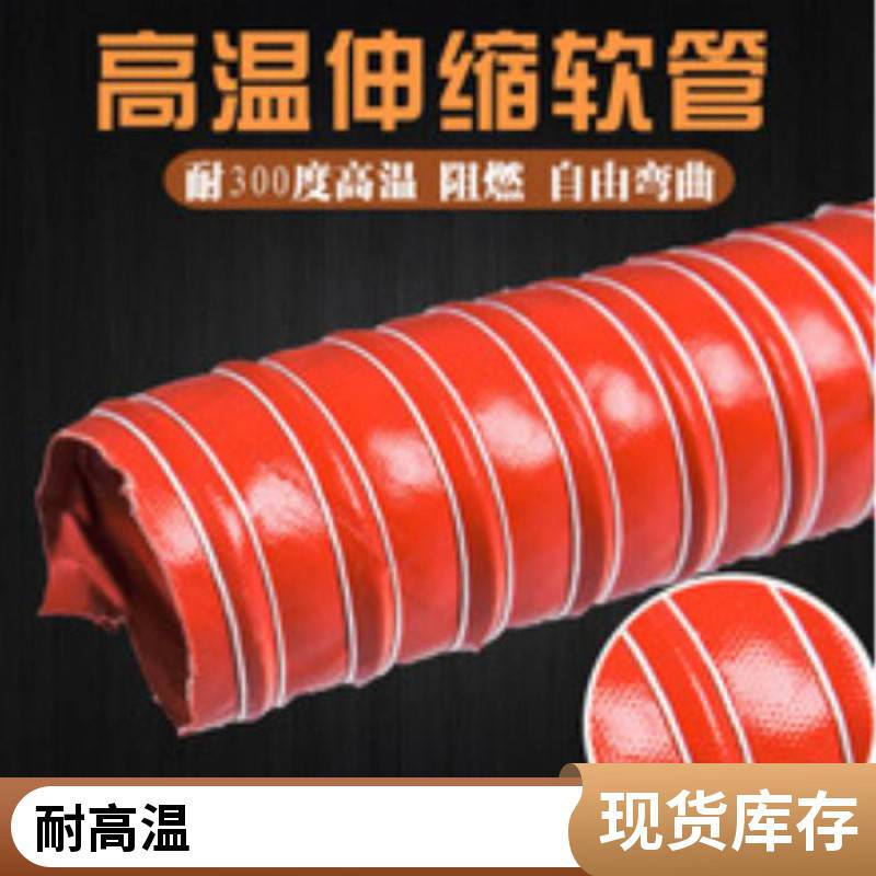 辉航供应硅胶钢丝管 红色耐高温硅胶硫化管 高温300度