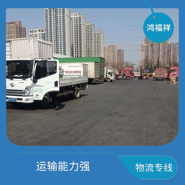 西安到阜新物流公司