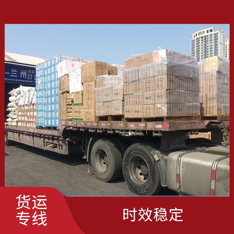 西安到許昌貨運電話 時效穩(wěn)定