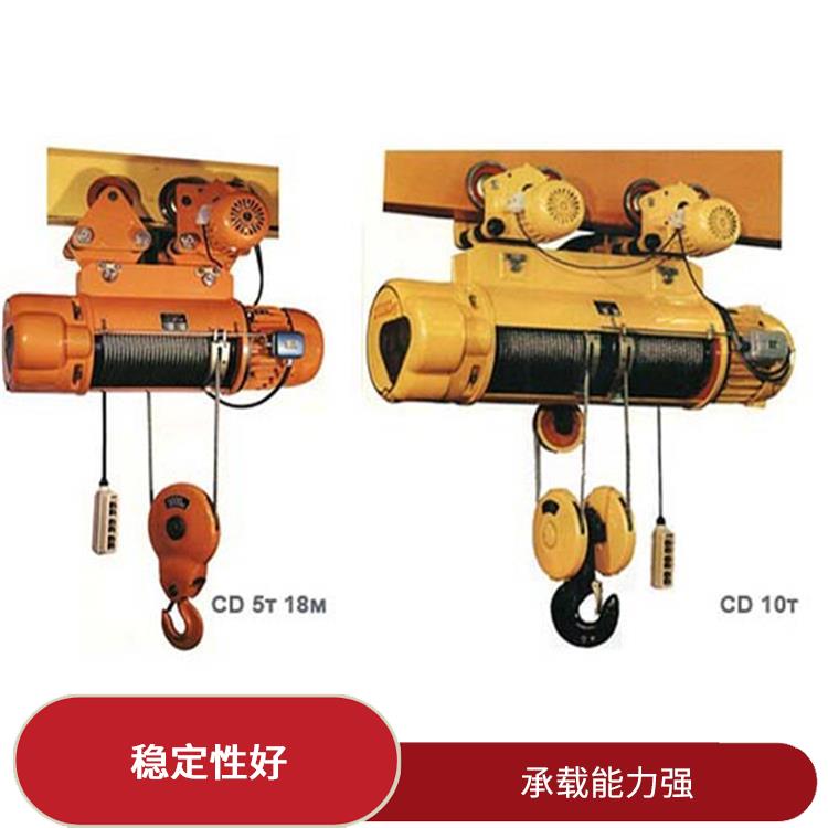 豫工牌CD電動葫蘆 適用范圍廣泛