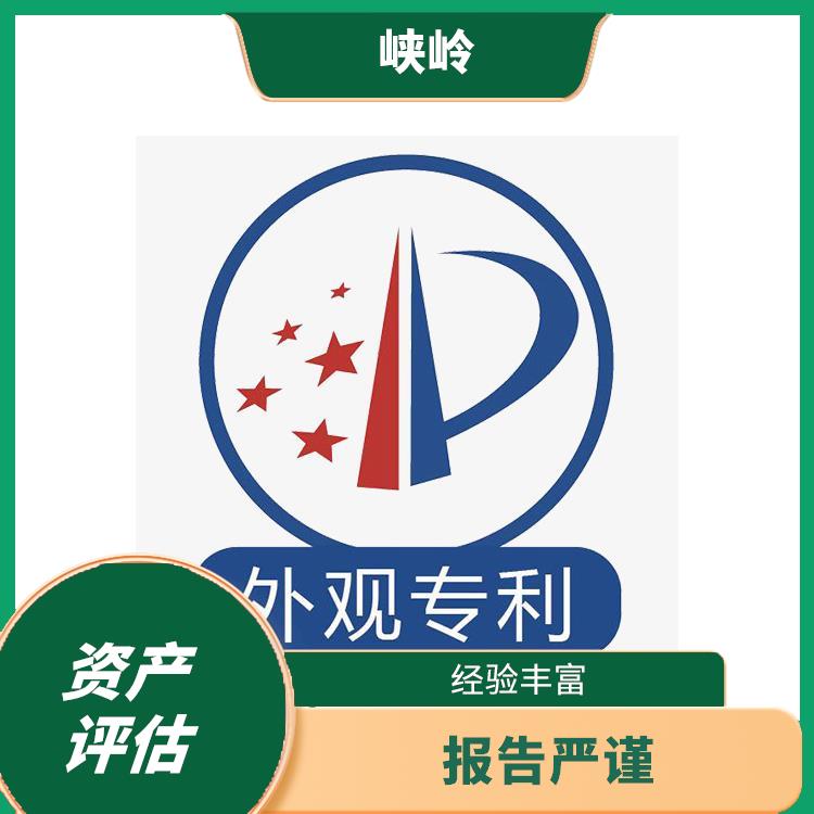 四川资质价值评估需要提供资料