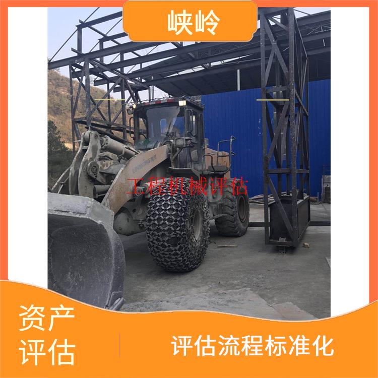 重庆固定资产评估的法律作用 收费合理