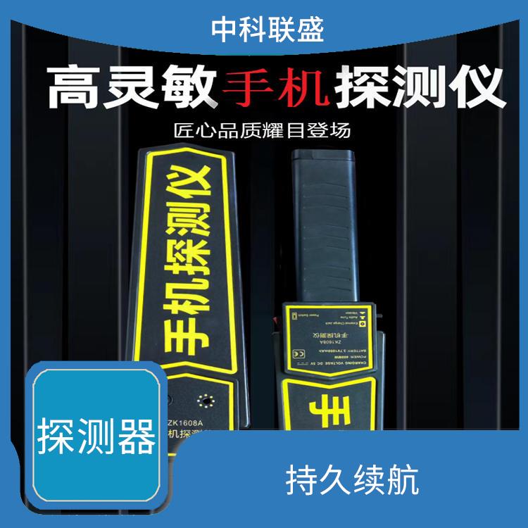 郑州手持式手机检测棒生产厂家 灵敏度高 响应快易探测