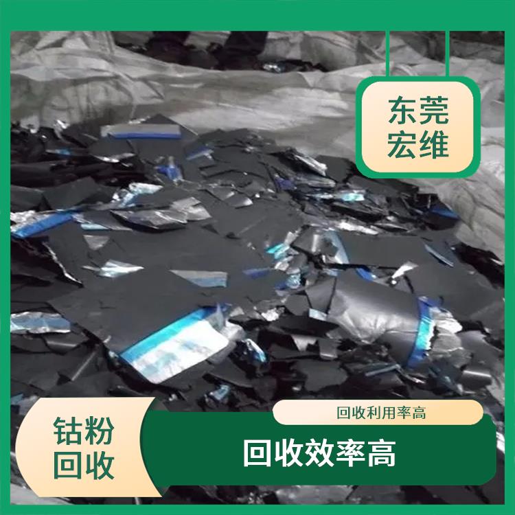 回收钴粉多少钱 回收利用率高 减少旧物堆积的情况