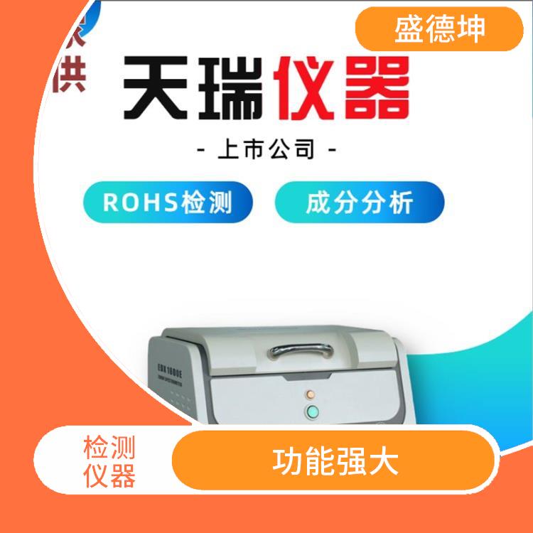 ROHS无损快速分析仪厂家 坚固耐用 使用度高 重复性好