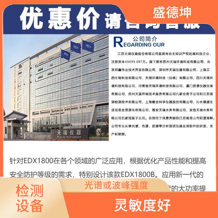ROHS无损分析仪厂家 坚固耐用 使用度高 重复性好