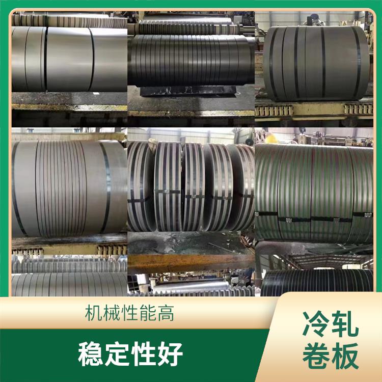 冷轧卷板HC700/980DP 抗蚀性佳 安装简单方便