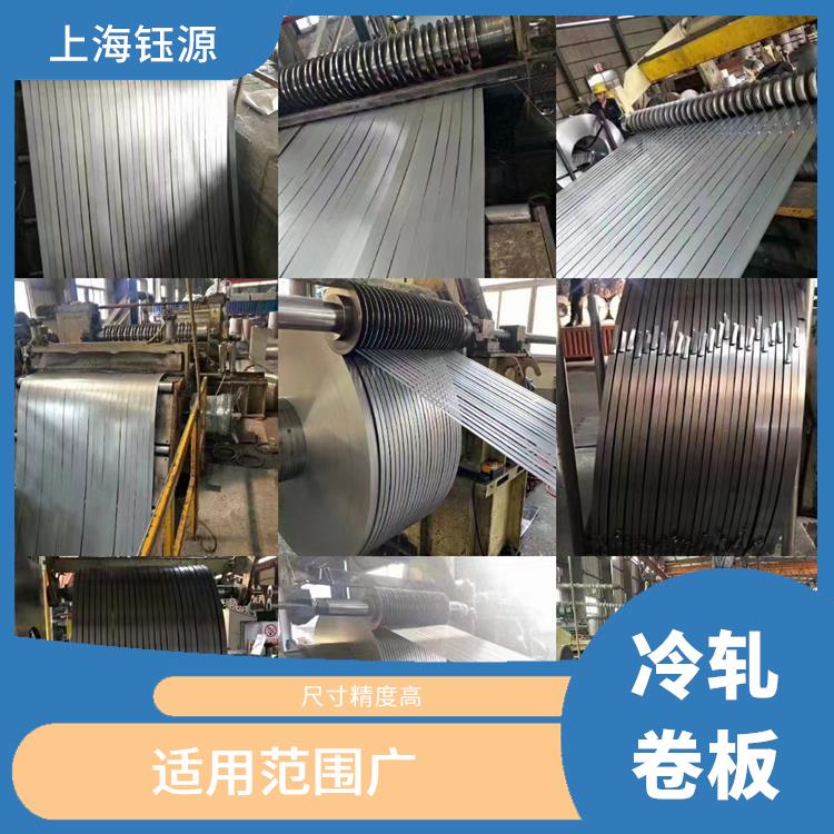 冷轧卷板HC700/980DP 抗蚀性佳 安装简单方便