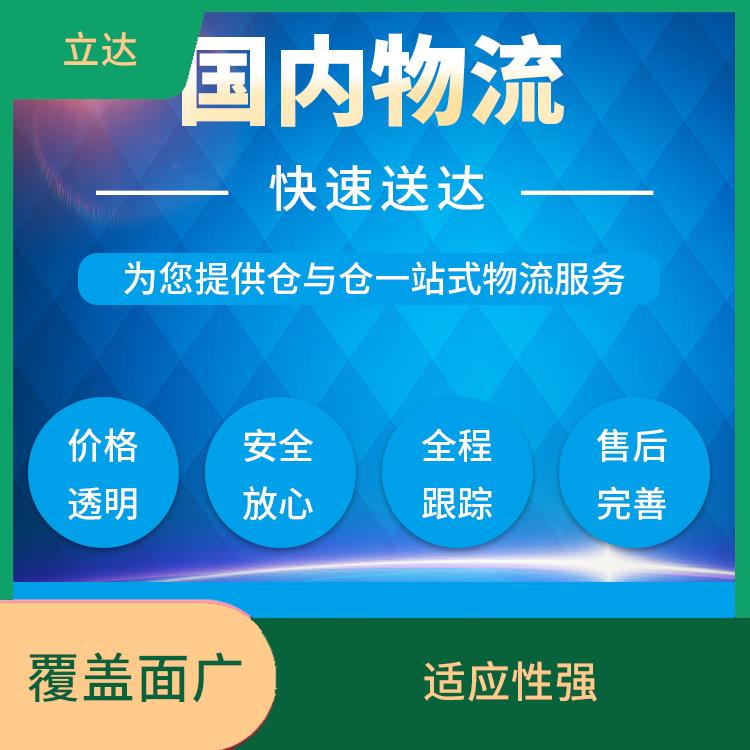 义乌到鞍山大型设备运输 适应性强 信息化程度高