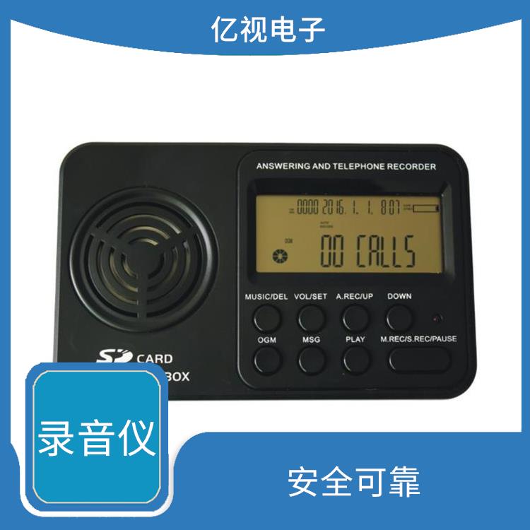 西安电话录音仪厂家 安全可靠 方便用户查看和管理