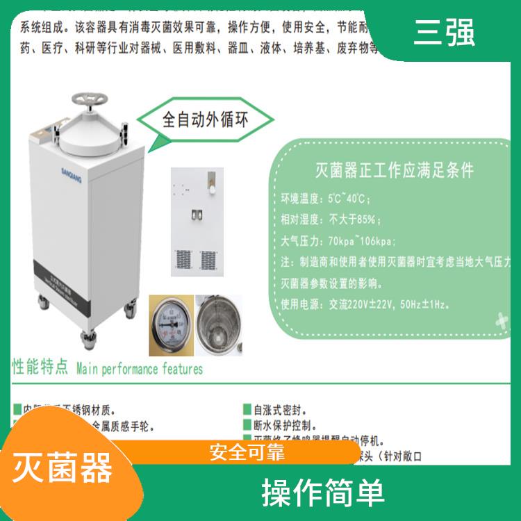 高温高压蒸汽全自动消毒锅 操作简单 广泛应用