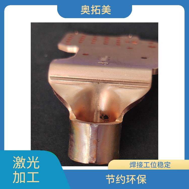 铜接线端子激光焊接加工 焊接效果好 不受尺寸形状限制