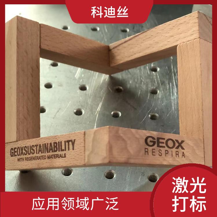 深圳藍光鐳雕加工 表面比較光滑 實現(xiàn)加工的自動化