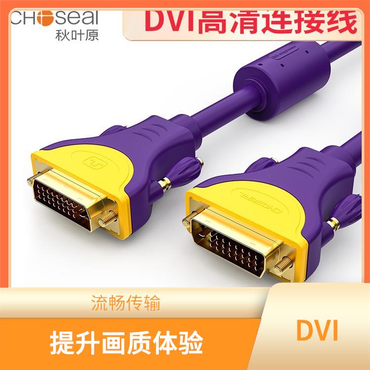 DVI高清线的安装步骤 快速连接您的设备