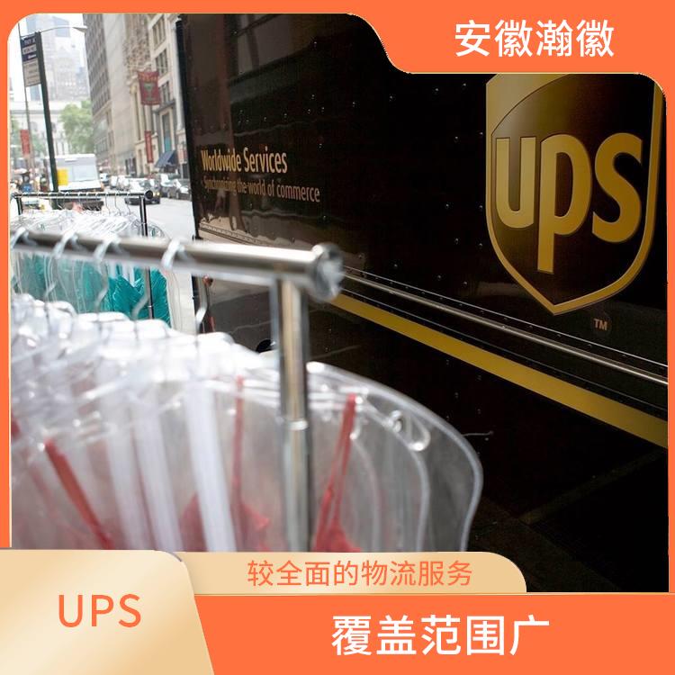 UPS国际快递空运 标准快递 提供全程跟踪服务